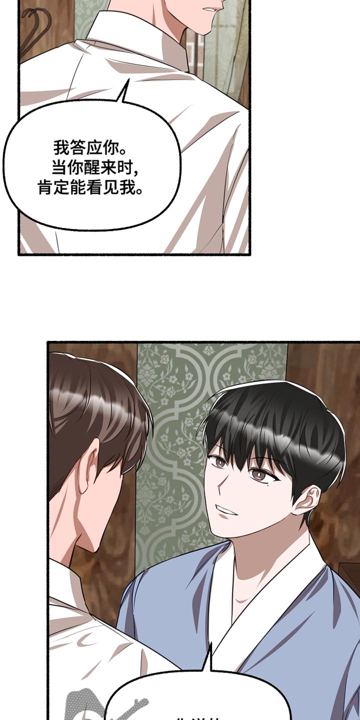 《绽放的花》漫画最新章节第151章：我要回去免费下拉式在线观看章节第【5】张图片