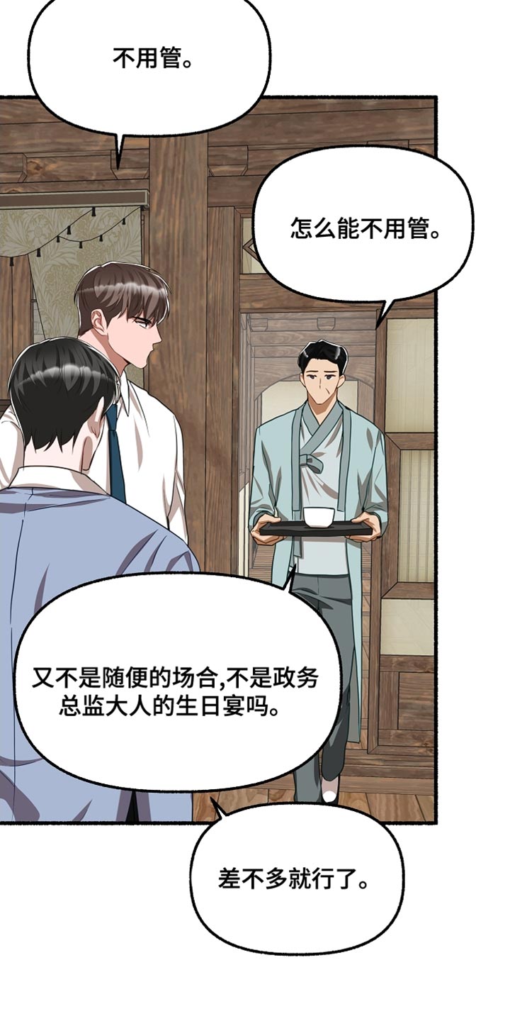 《绽放的花》漫画最新章节第151章：我要回去免费下拉式在线观看章节第【21】张图片