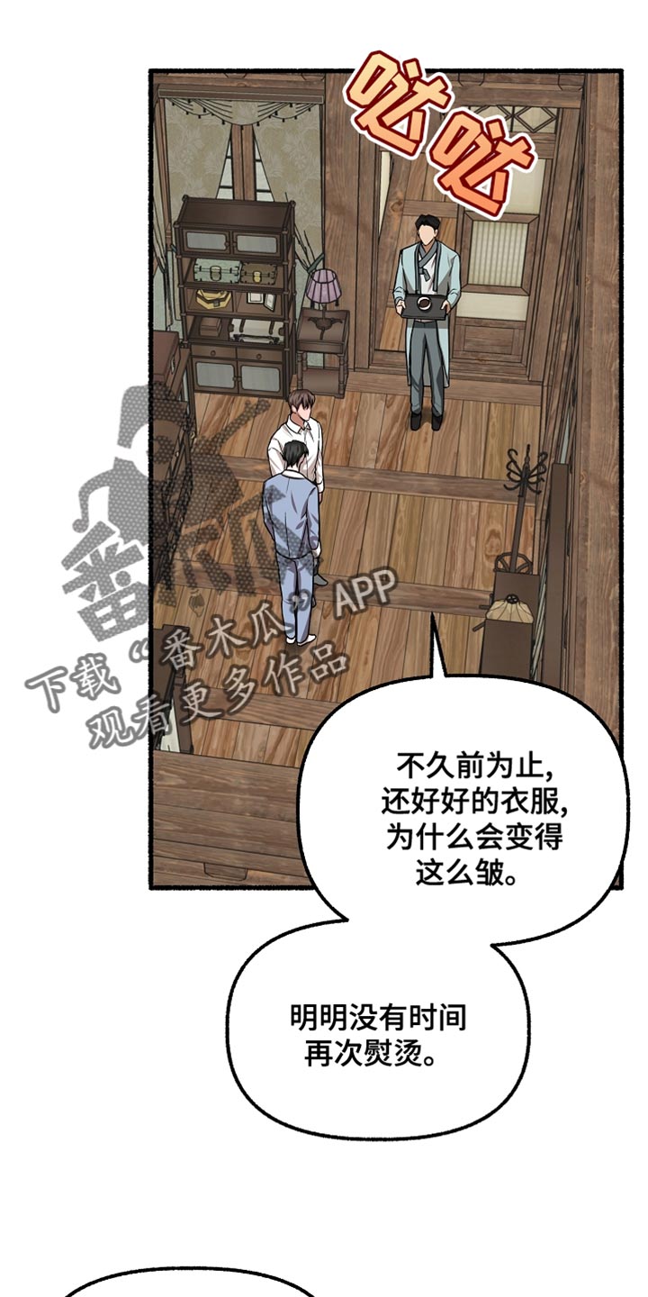 《绽放的花》漫画最新章节第151章：我要回去免费下拉式在线观看章节第【22】张图片