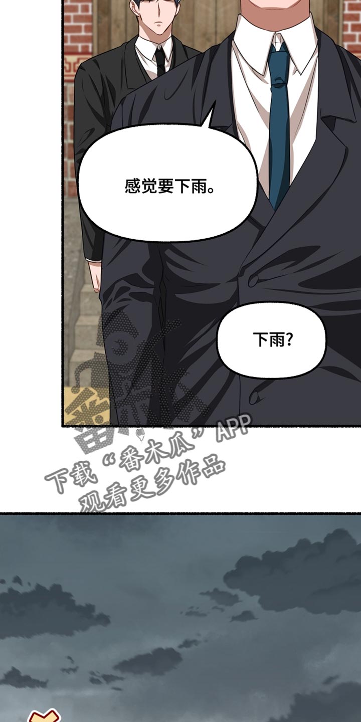 《绽放的花》漫画最新章节第151章：我要回去免费下拉式在线观看章节第【2】张图片