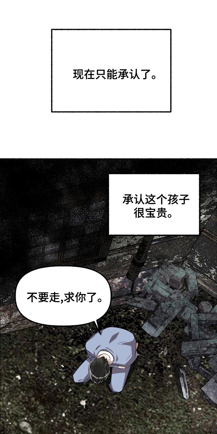 《绽放的花》漫画最新章节第154章：我不会杀你免费下拉式在线观看章节第【27】张图片