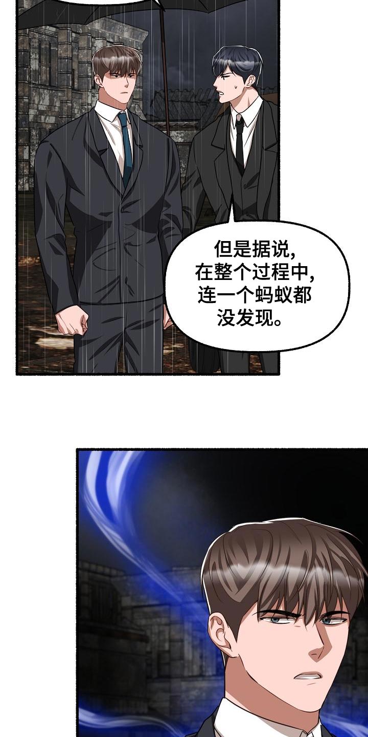 《绽放的花》漫画最新章节第154章：我不会杀你免费下拉式在线观看章节第【16】张图片