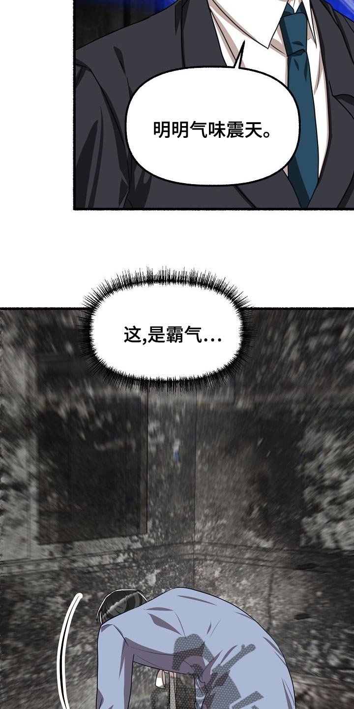 《绽放的花》漫画最新章节第154章：我不会杀你免费下拉式在线观看章节第【15】张图片