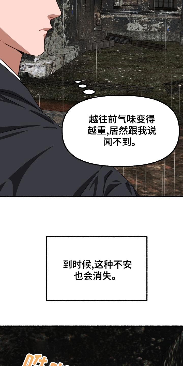 《绽放的花》漫画最新章节第154章：我不会杀你免费下拉式在线观看章节第【7】张图片