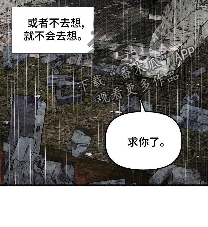 《绽放的花》漫画最新章节第154章：我不会杀你免费下拉式在线观看章节第【24】张图片