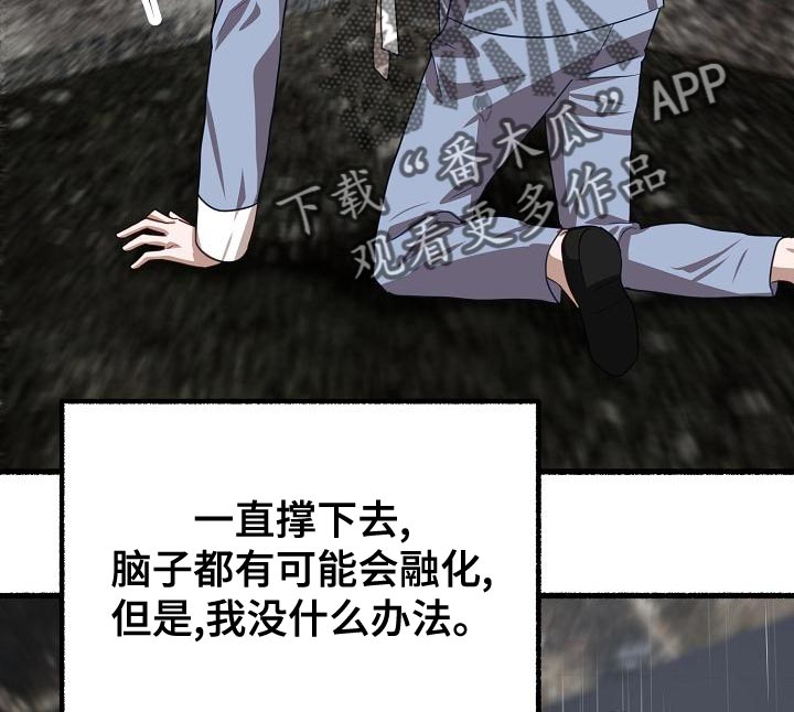 《绽放的花》漫画最新章节第154章：我不会杀你免费下拉式在线观看章节第【14】张图片