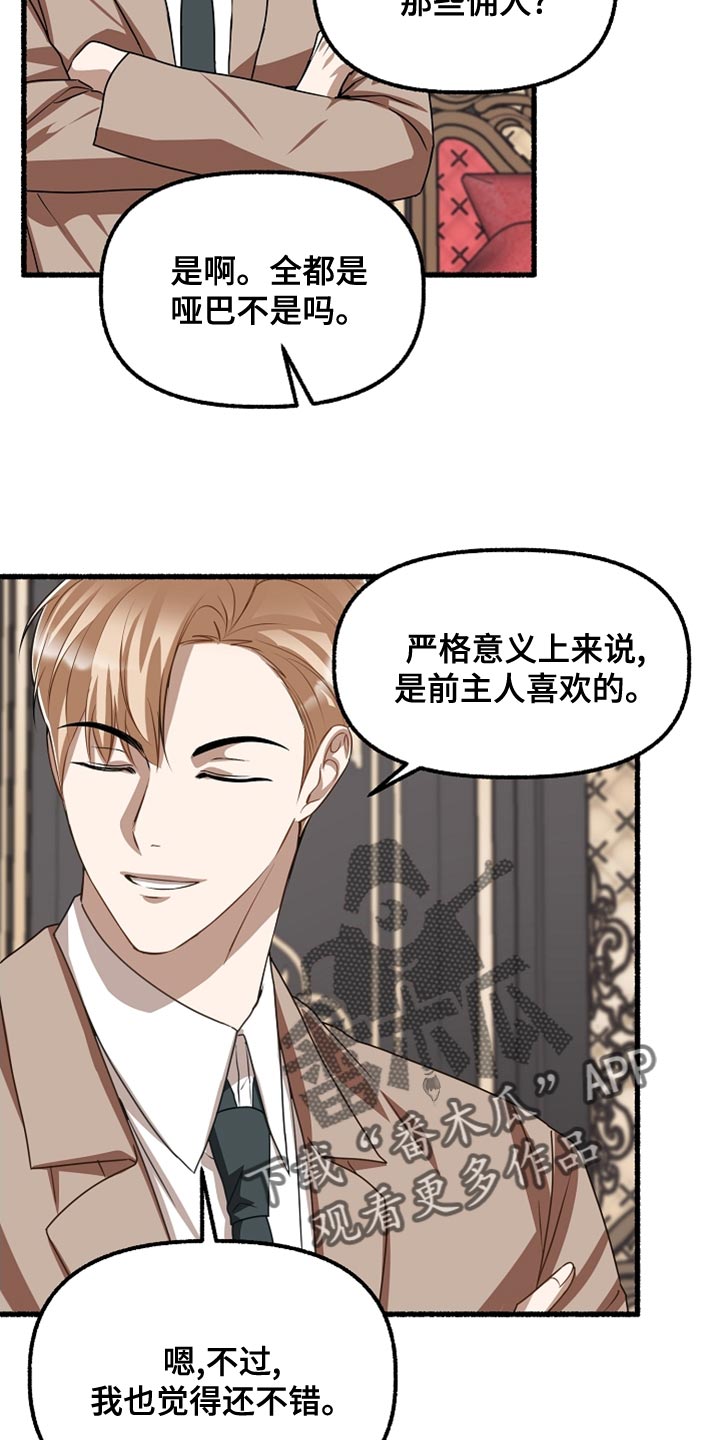 《绽放的花》漫画最新章节第158章：不甘心免费下拉式在线观看章节第【20】张图片