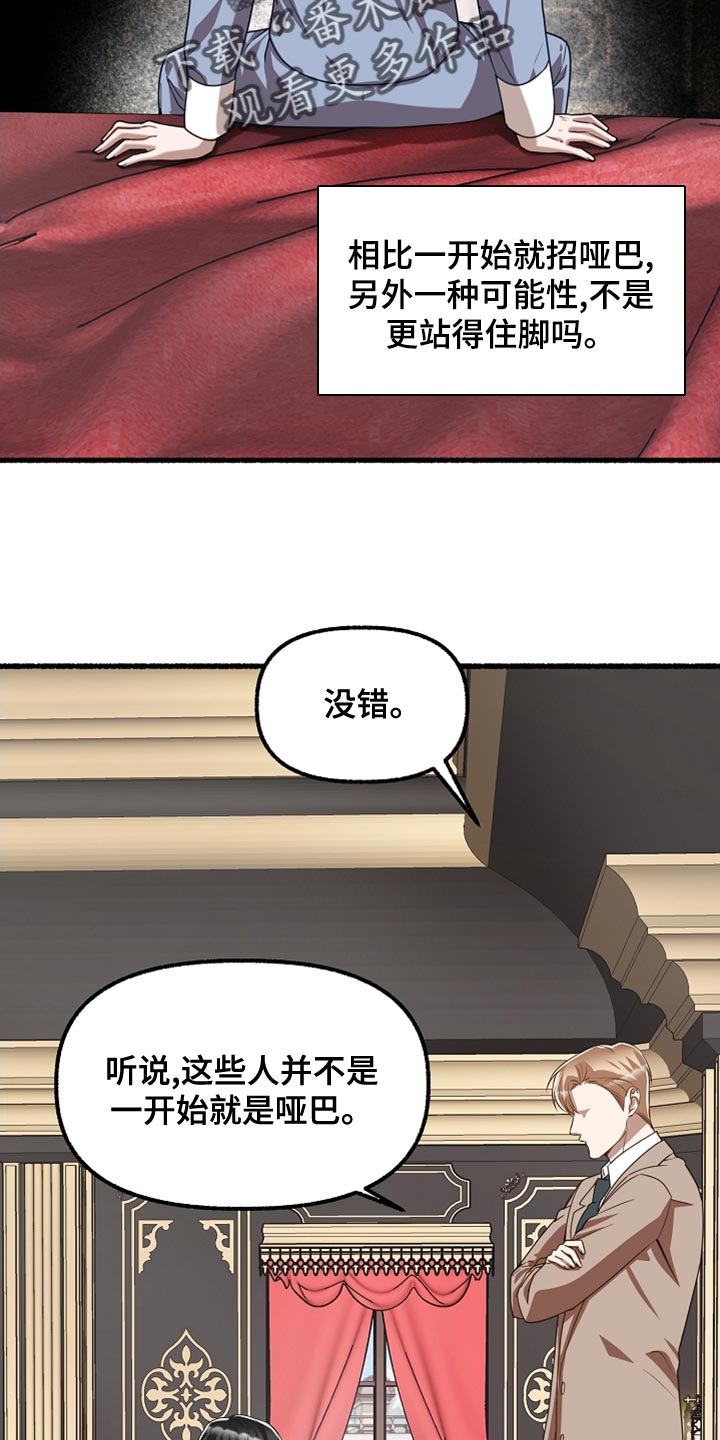 《绽放的花》漫画最新章节第158章：不甘心免费下拉式在线观看章节第【4】张图片