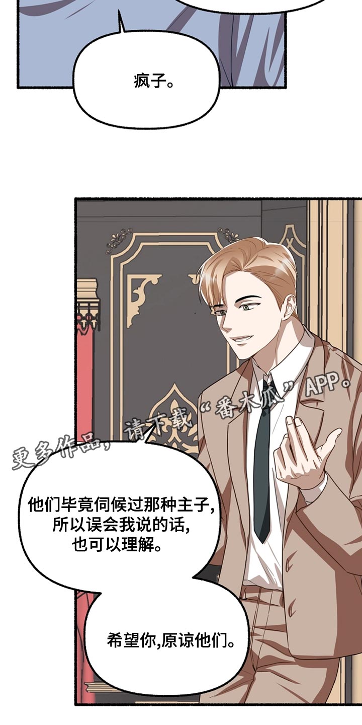 《绽放的花》漫画最新章节第158章：不甘心免费下拉式在线观看章节第【2】张图片