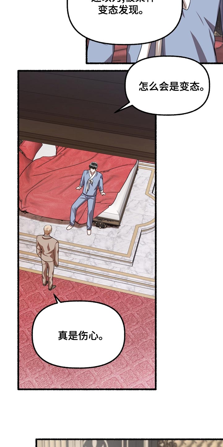 《绽放的花》漫画最新章节第158章：不甘心免费下拉式在线观看章节第【30】张图片