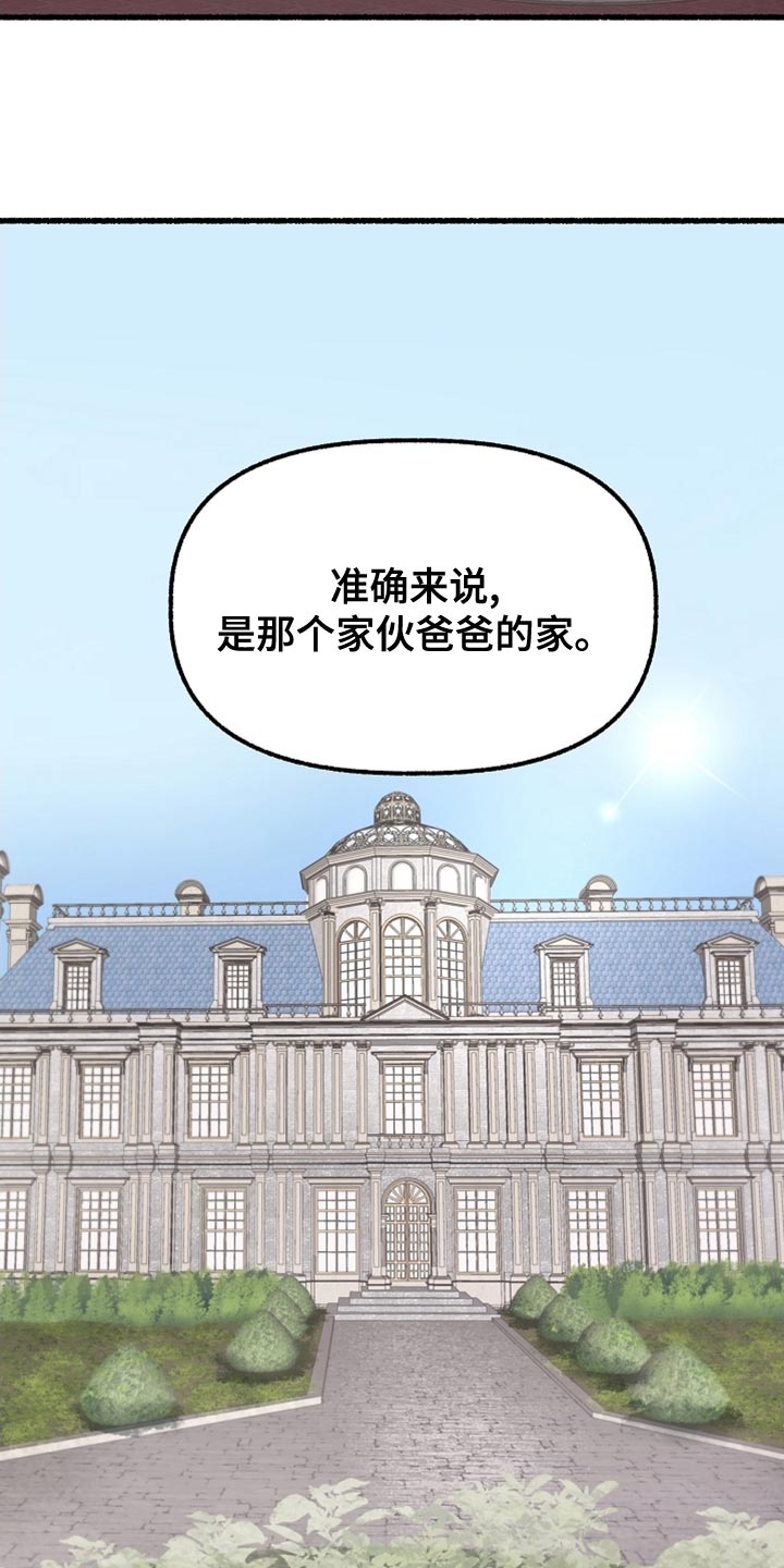 《绽放的花》漫画最新章节第158章：不甘心免费下拉式在线观看章节第【18】张图片