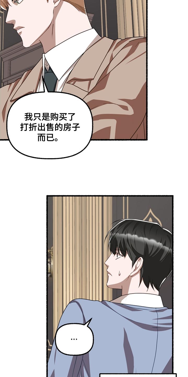 《绽放的花》漫画最新章节第158章：不甘心免费下拉式在线观看章节第【11】张图片