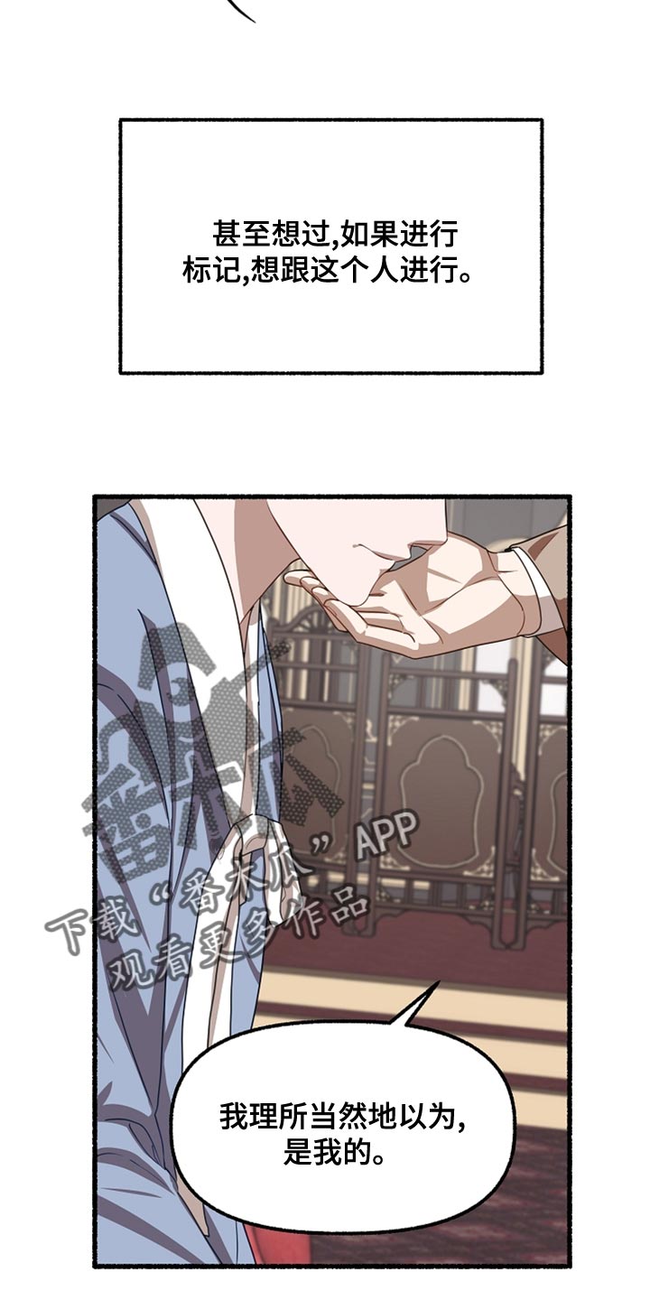 《绽放的花》漫画最新章节第159章：无法相信免费下拉式在线观看章节第【19】张图片