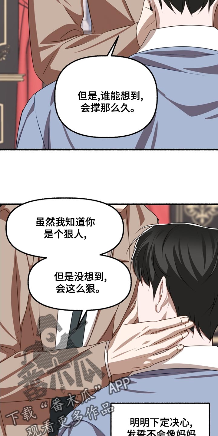 《绽放的花》漫画最新章节第159章：无法相信免费下拉式在线观看章节第【13】张图片