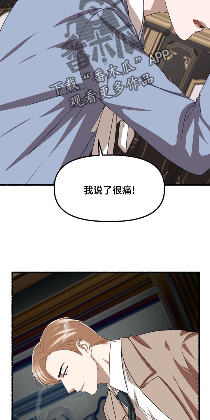 《绽放的花》漫画最新章节第159章：无法相信免费下拉式在线观看章节第【21】张图片