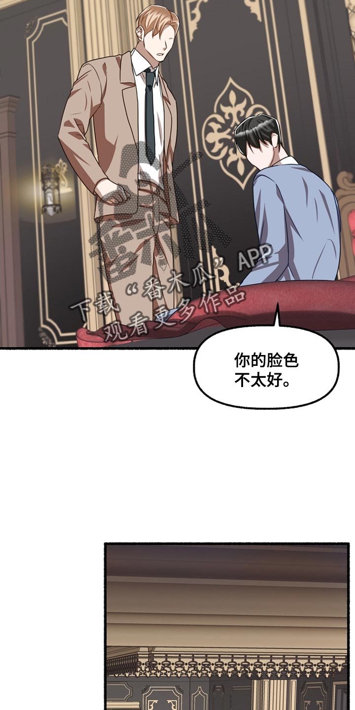 《绽放的花》漫画最新章节第159章：无法相信免费下拉式在线观看章节第【9】张图片