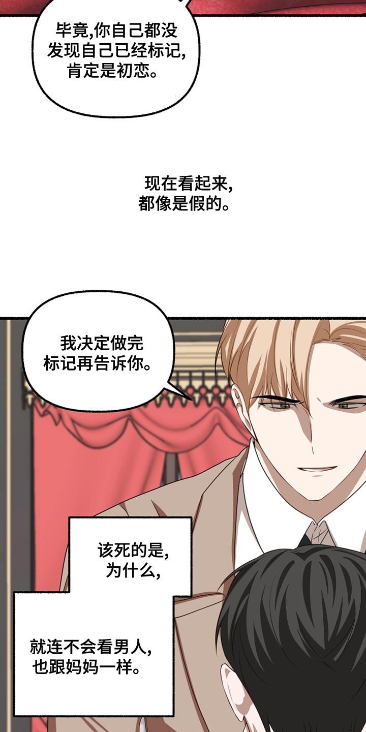 《绽放的花》漫画最新章节第159章：无法相信免费下拉式在线观看章节第【14】张图片