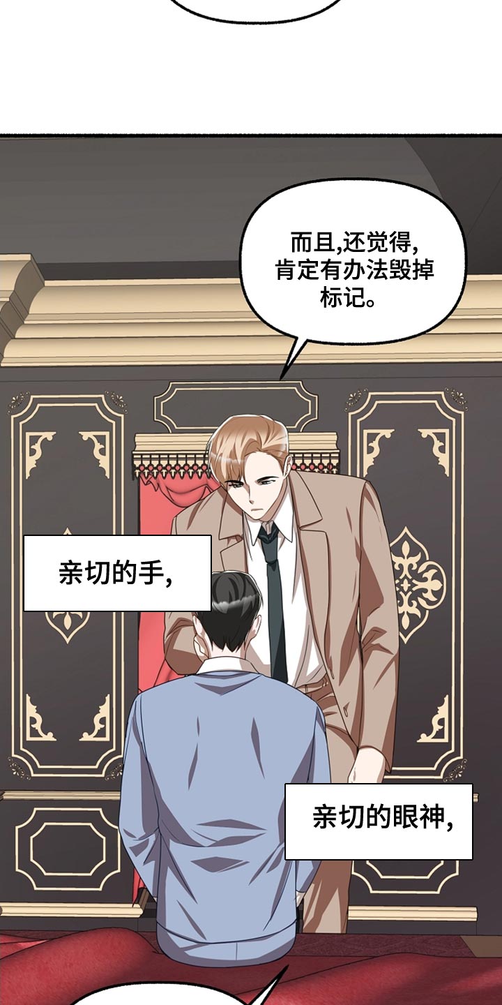 《绽放的花》漫画最新章节第159章：无法相信免费下拉式在线观看章节第【15】张图片