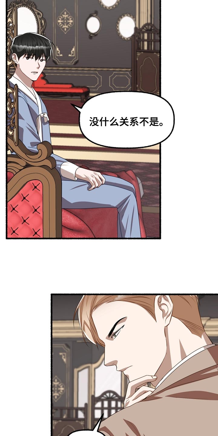 《绽放的花》漫画最新章节第159章：无法相信免费下拉式在线观看章节第【26】张图片