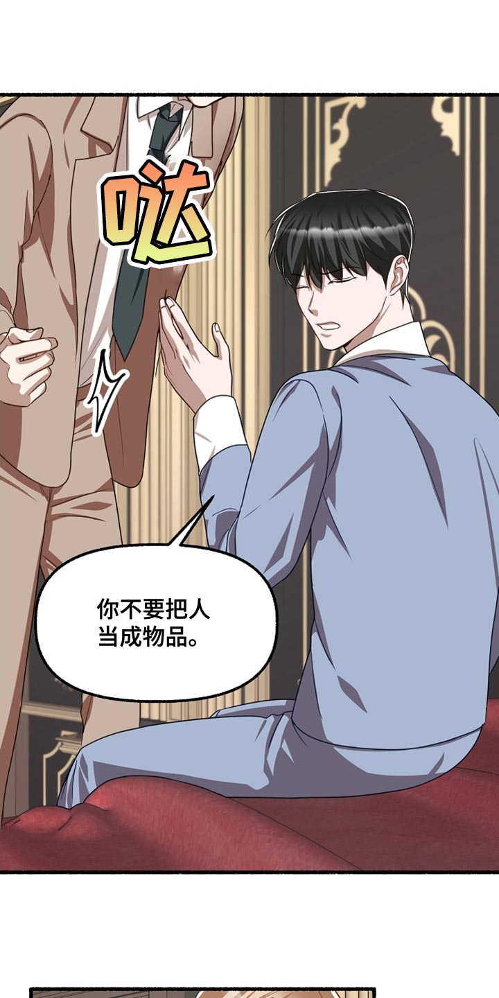 《绽放的花》漫画最新章节第159章：无法相信免费下拉式在线观看章节第【11】张图片