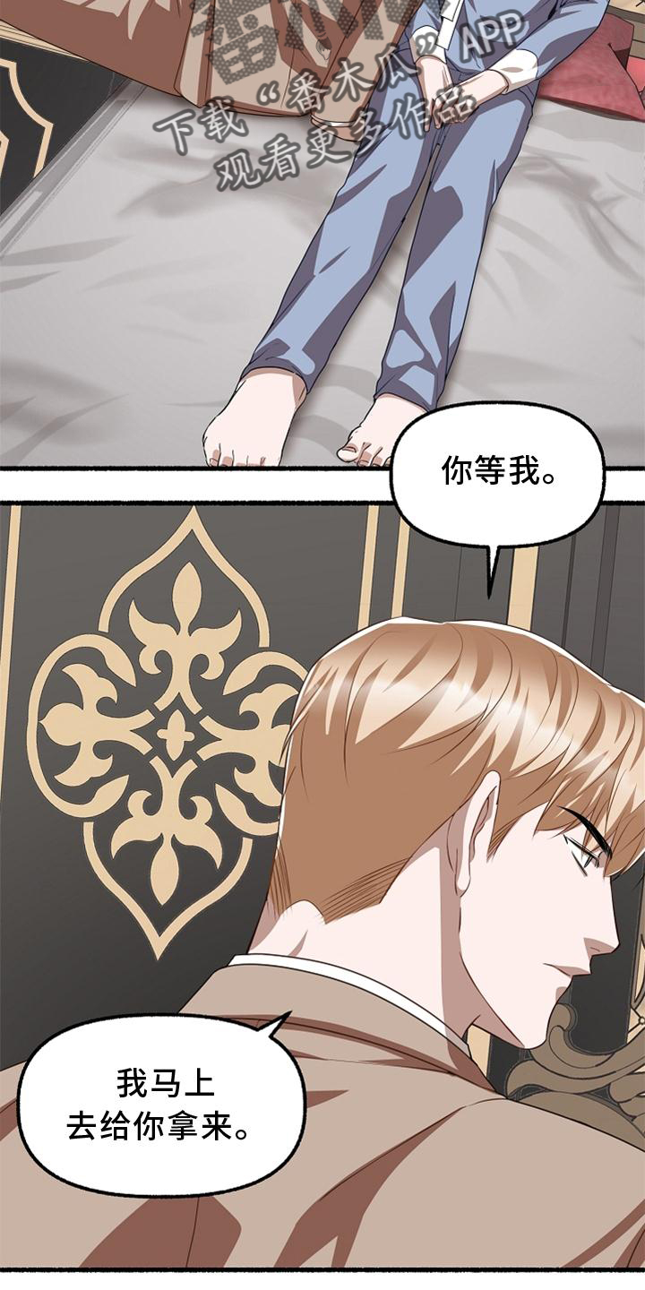 《绽放的花》漫画最新章节第160章：异质感免费下拉式在线观看章节第【19】张图片