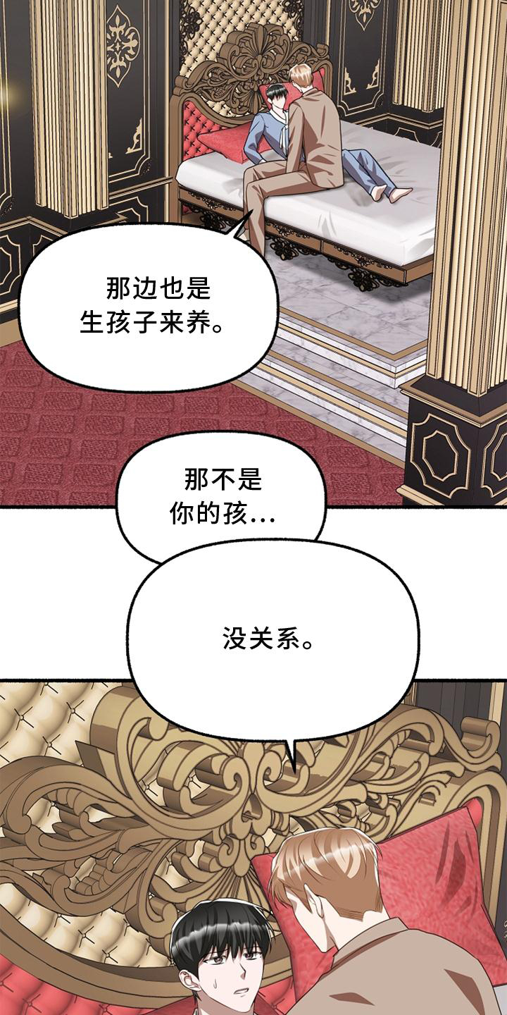 《绽放的花》漫画最新章节第160章：异质感免费下拉式在线观看章节第【30】张图片