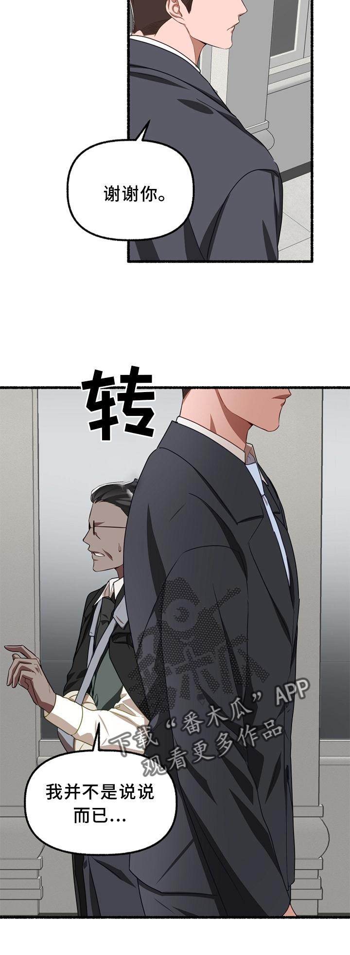 《绽放的花》漫画最新章节第160章：异质感免费下拉式在线观看章节第【1】张图片