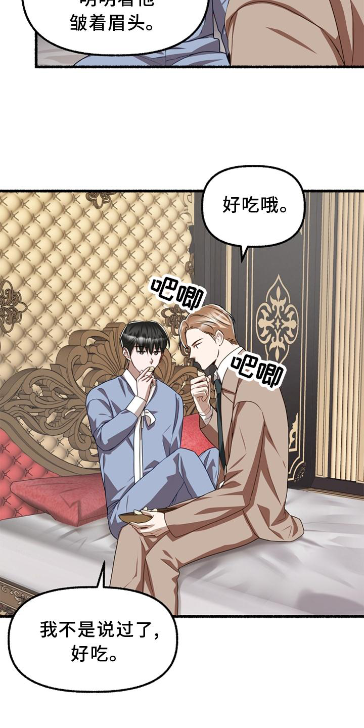 《绽放的花》漫画最新章节第160章：异质感免费下拉式在线观看章节第【7】张图片