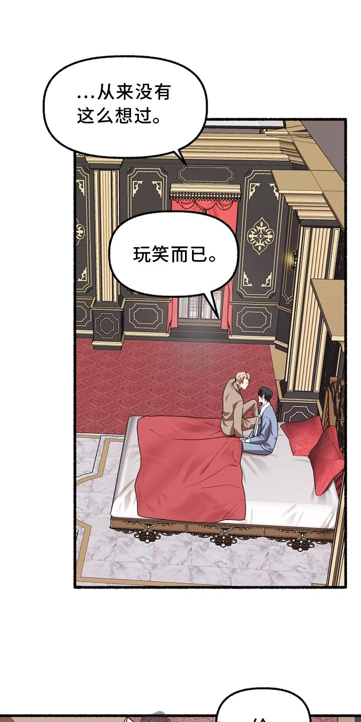 《绽放的花》漫画最新章节第160章：异质感免费下拉式在线观看章节第【14】张图片