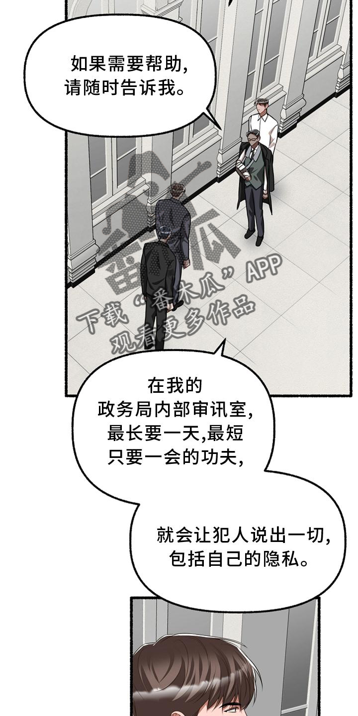 《绽放的花》漫画最新章节第160章：异质感免费下拉式在线观看章节第【2】张图片