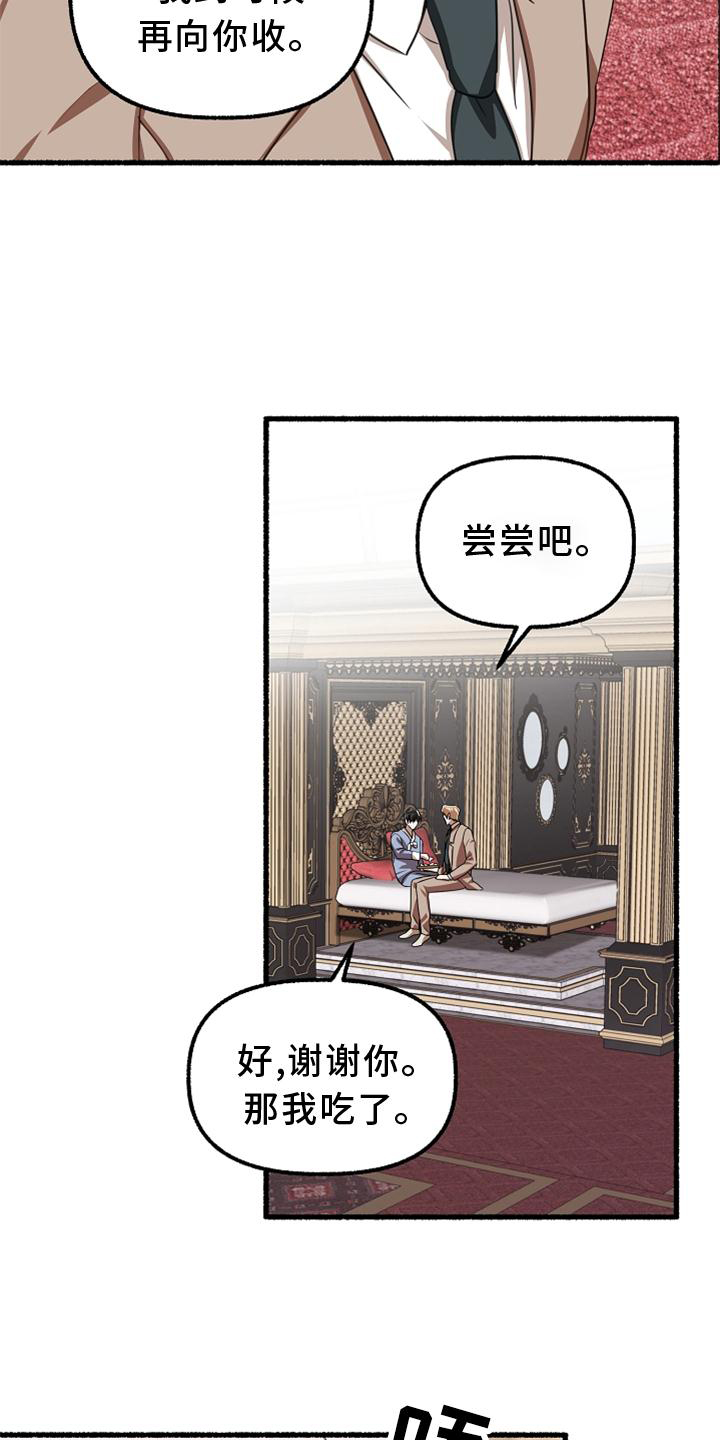 《绽放的花》漫画最新章节第160章：异质感免费下拉式在线观看章节第【11】张图片