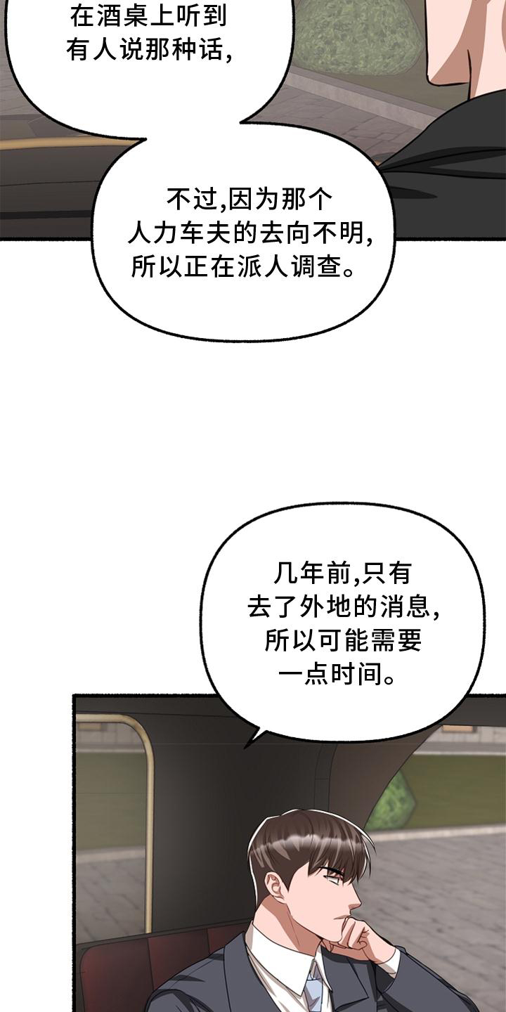 《绽放的花》漫画最新章节第161章：亲自审判免费下拉式在线观看章节第【11】张图片