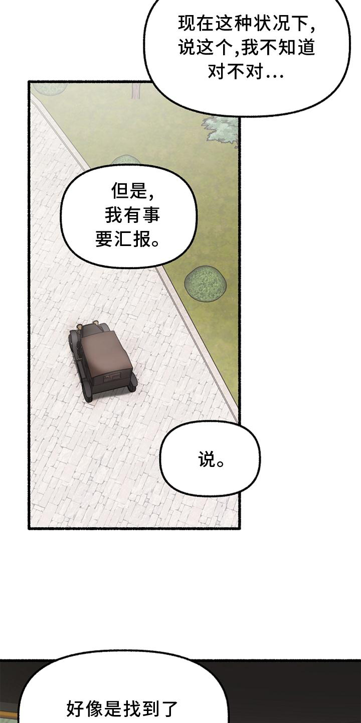 《绽放的花》漫画最新章节第161章：亲自审判免费下拉式在线观看章节第【13】张图片