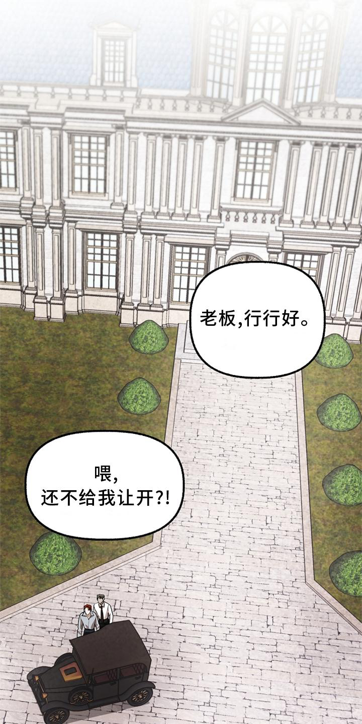 《绽放的花》漫画最新章节第161章：亲自审判免费下拉式在线观看章节第【5】张图片