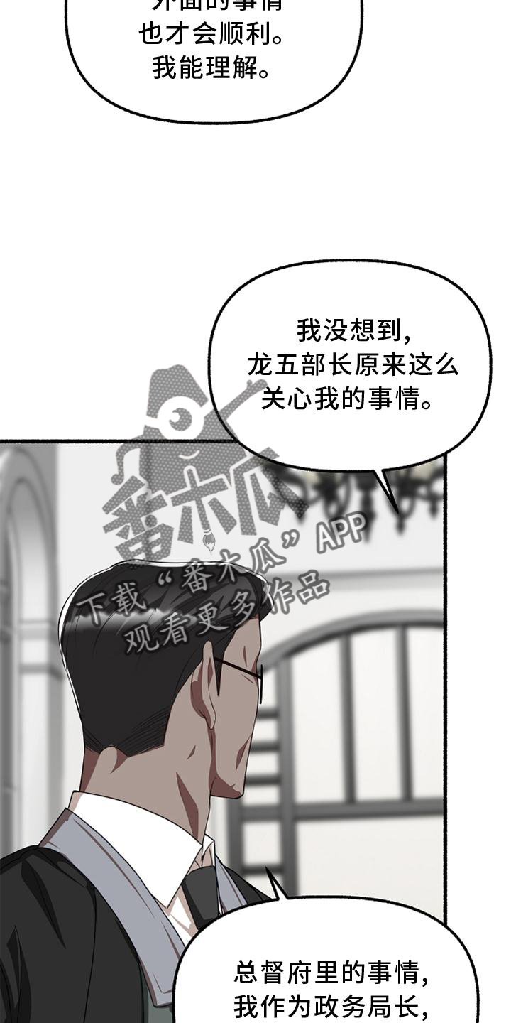 《绽放的花》漫画最新章节第161章：亲自审判免费下拉式在线观看章节第【27】张图片