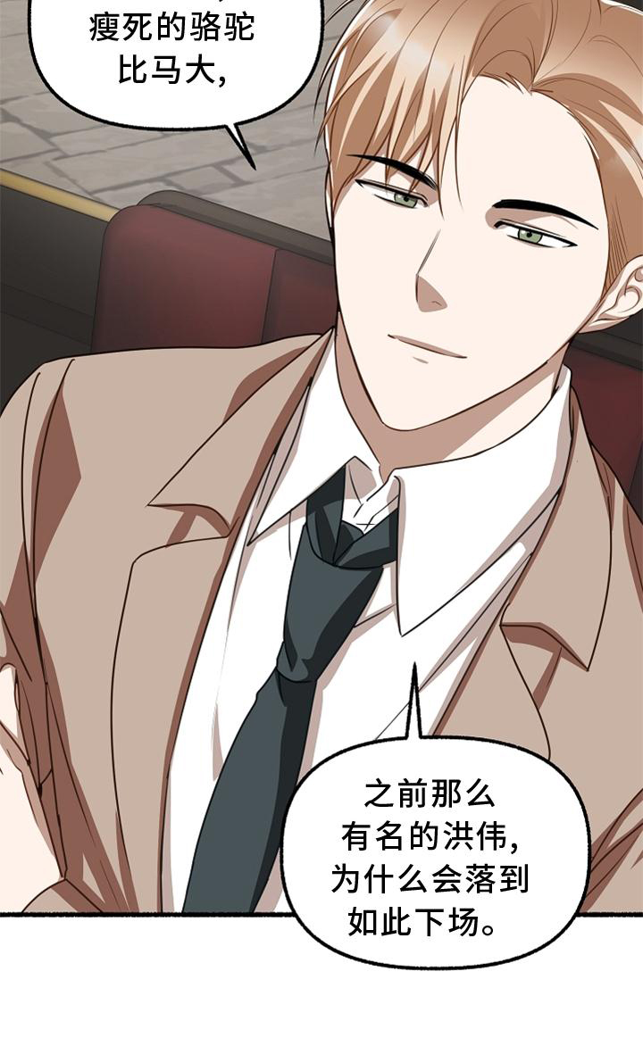 《绽放的花》漫画最新章节第161章：亲自审判免费下拉式在线观看章节第【1】张图片