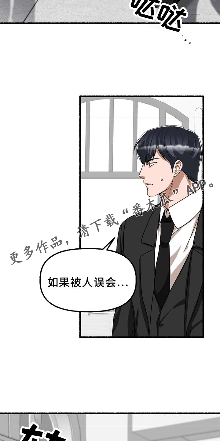 《绽放的花》漫画最新章节第161章：亲自审判免费下拉式在线观看章节第【15】张图片