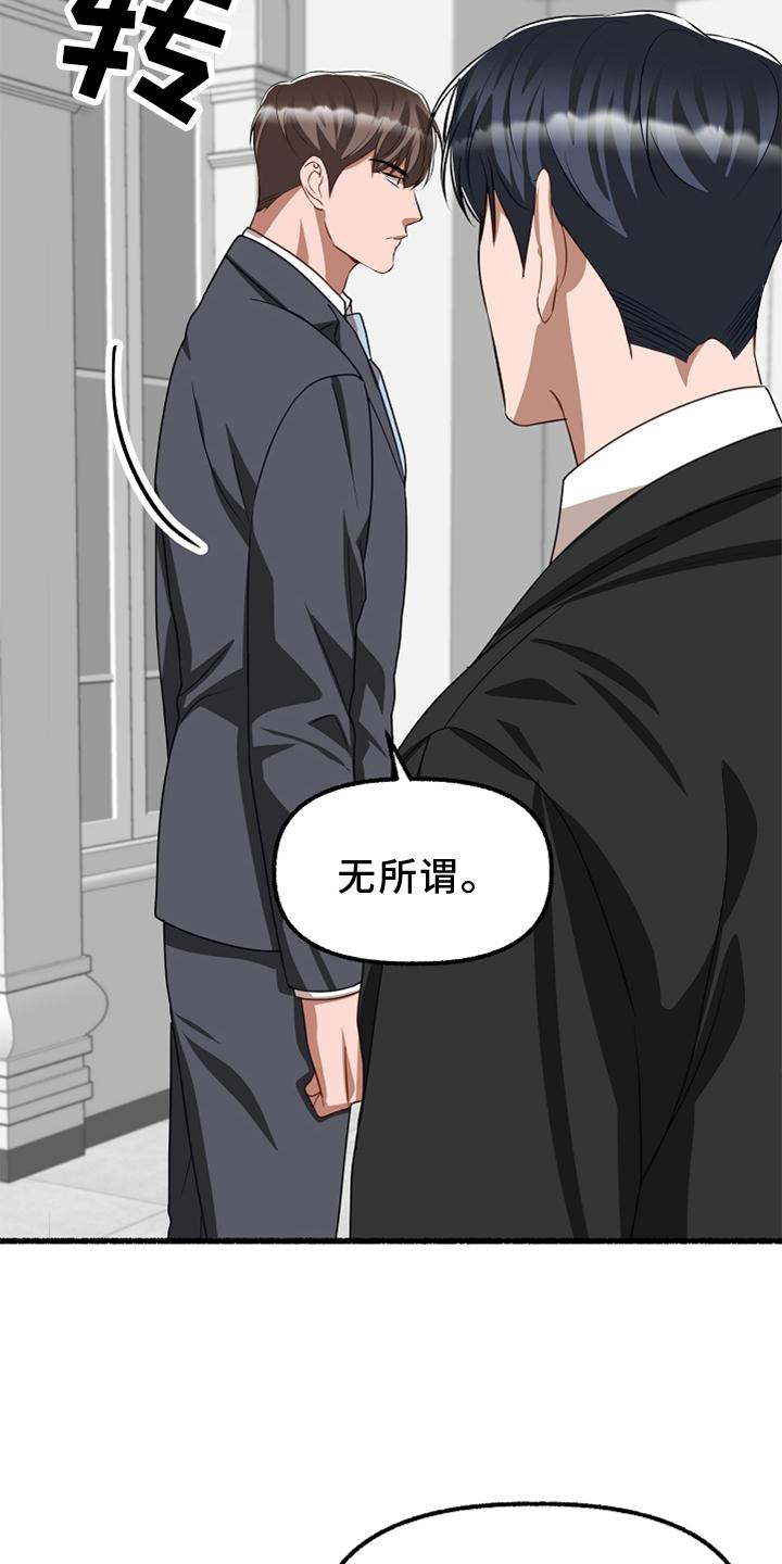 《绽放的花》漫画最新章节第161章：亲自审判免费下拉式在线观看章节第【14】张图片