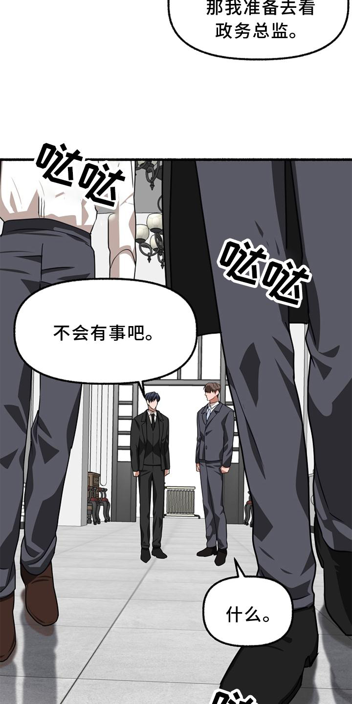 《绽放的花》漫画最新章节第161章：亲自审判免费下拉式在线观看章节第【16】张图片