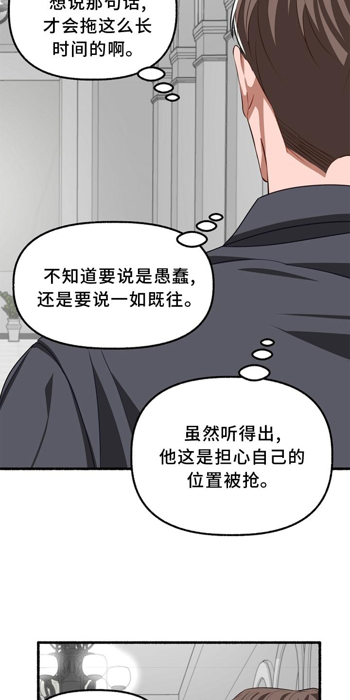 《绽放的花》漫画最新章节第161章：亲自审判免费下拉式在线观看章节第【21】张图片