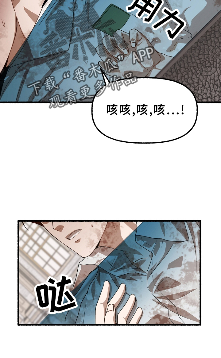 《绽放的花》漫画最新章节第162章：报仇免费下拉式在线观看章节第【7】张图片