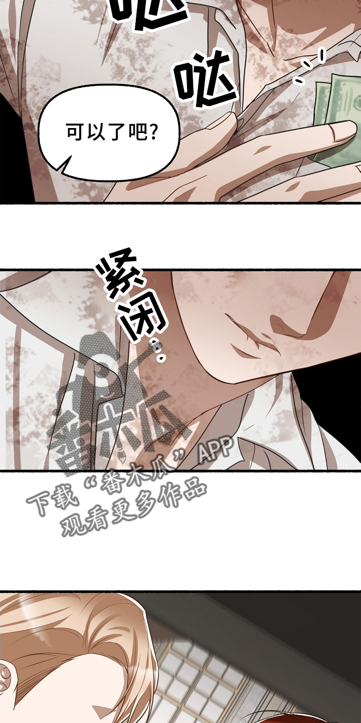 《绽放的花》漫画最新章节第162章：报仇免费下拉式在线观看章节第【20】张图片