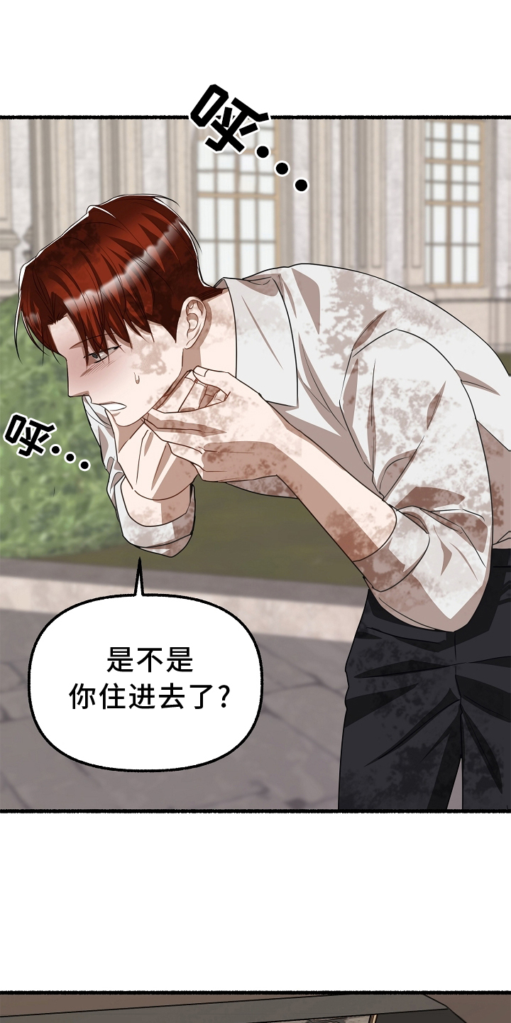 《绽放的花》漫画最新章节第162章：报仇免费下拉式在线观看章节第【5】张图片