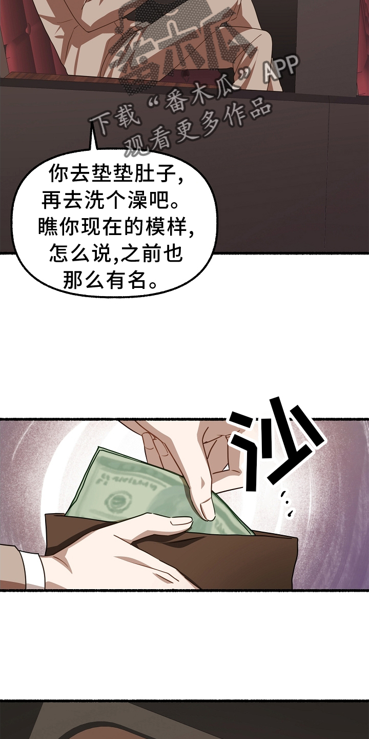 《绽放的花》漫画最新章节第162章：报仇免费下拉式在线观看章节第【22】张图片