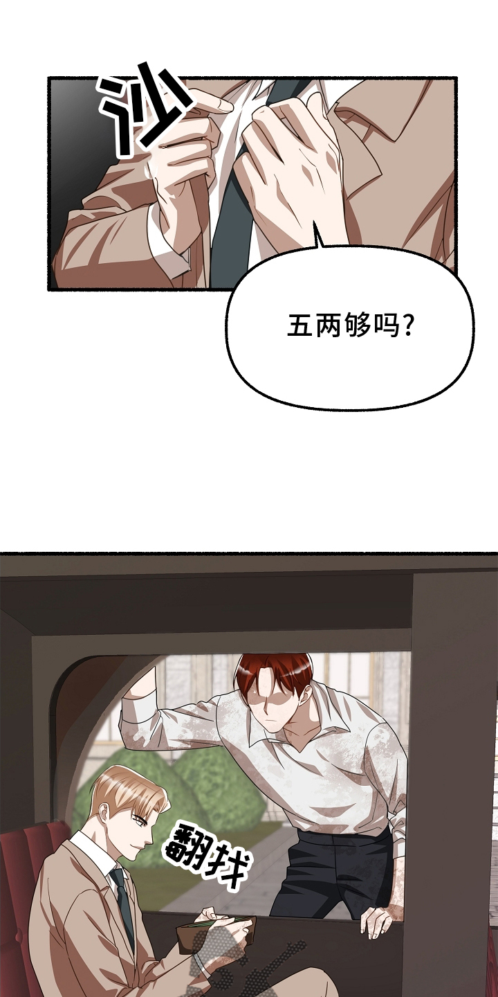 《绽放的花》漫画最新章节第162章：报仇免费下拉式在线观看章节第【23】张图片