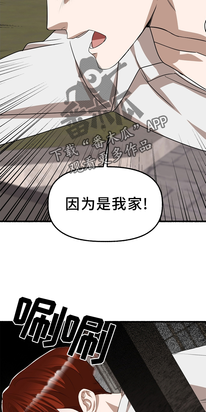 《绽放的花》漫画最新章节第162章：报仇免费下拉式在线观看章节第【13】张图片