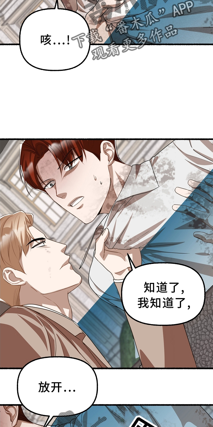 《绽放的花》漫画最新章节第162章：报仇免费下拉式在线观看章节第【8】张图片