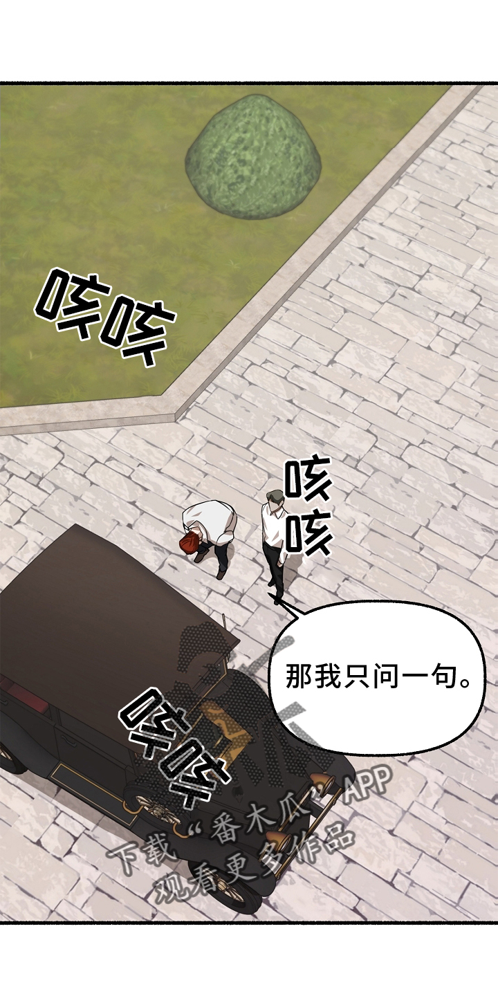 《绽放的花》漫画最新章节第162章：报仇免费下拉式在线观看章节第【6】张图片