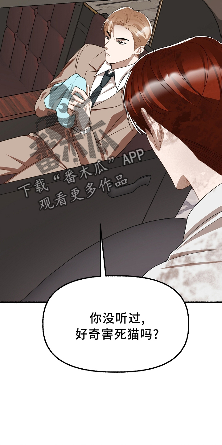 《绽放的花》漫画最新章节第162章：报仇免费下拉式在线观看章节第【4】张图片