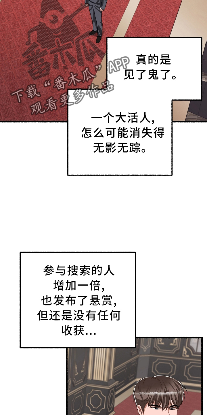 《绽放的花》漫画最新章节第163章：下令就好免费下拉式在线观看章节第【10】张图片